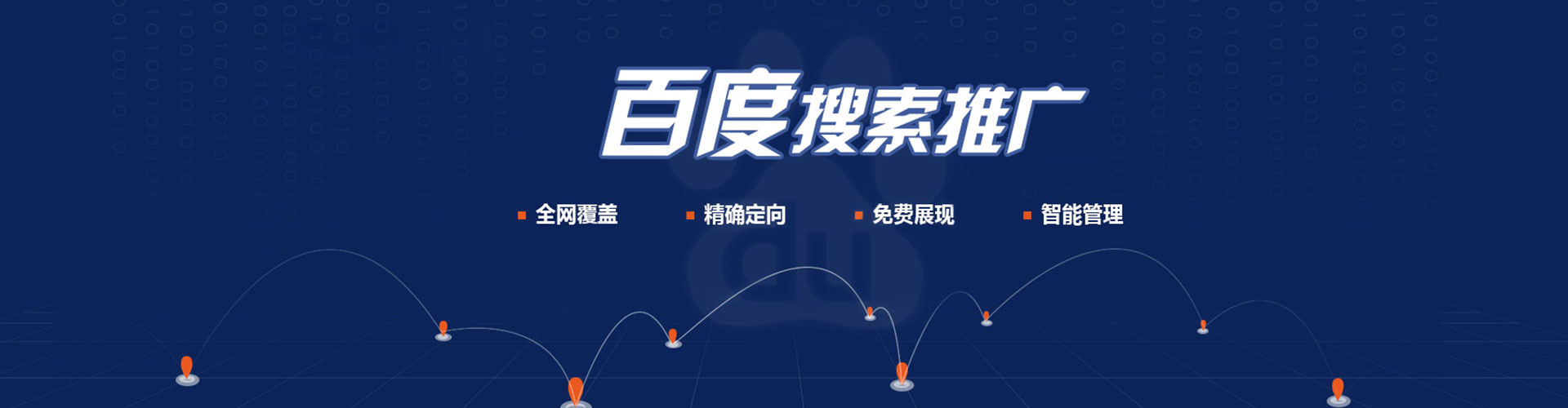 瑞昌百度优化推广